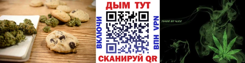 МЕГА ССЫЛКА  купить закладку  Медынь  это формула  Печенье с ТГК марихуана 