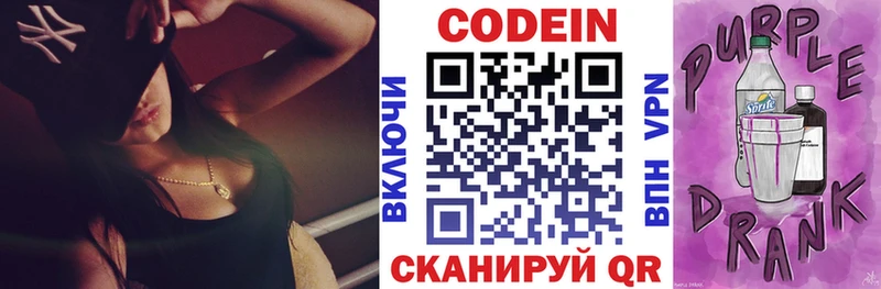 даркнет сайт  Медынь  Кодеиновый сироп Lean напиток Lean (лин) 