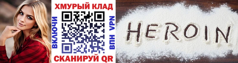 Героин белый  Медынь 