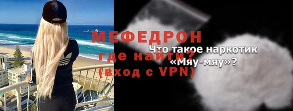 мефедрон мука Армянск