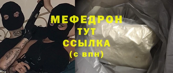 меф VHQ Арсеньев