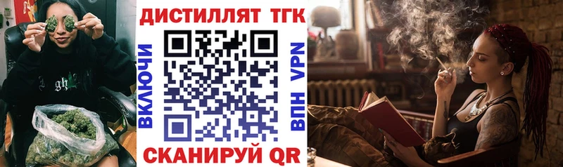 Дистиллят ТГК вейп Медынь